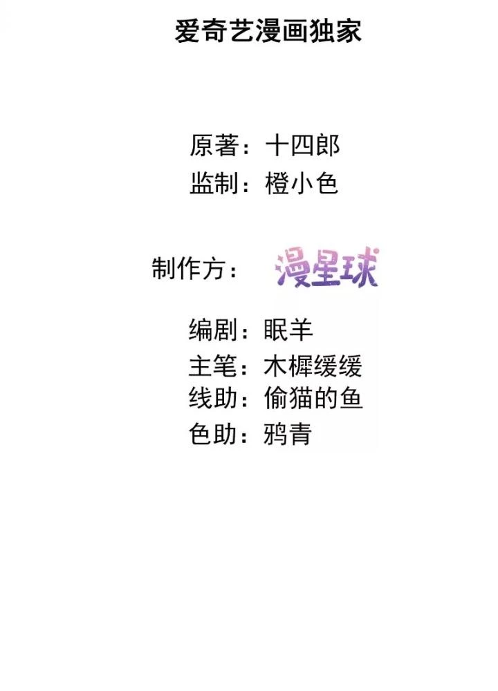 Thiên Hạ Vô Song Chapter 46 - Trang 4