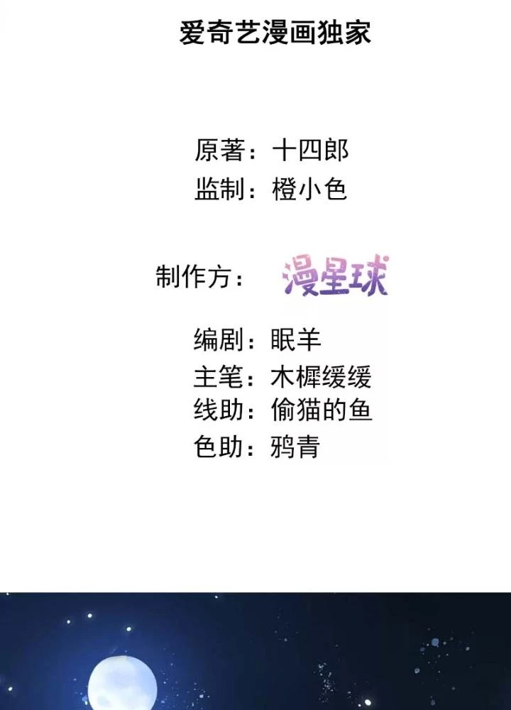Thiên Hạ Vô Song Chapter 48 - Trang 4