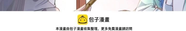 Thiên Hạ Vô Song Chapter 49 - Trang 49