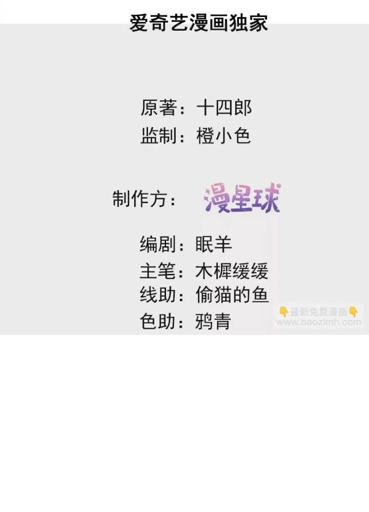 Thiên Hạ Vô Song Chapter 50 - Trang 4