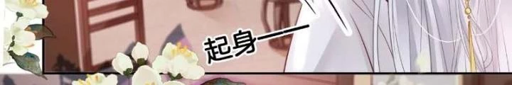Thiên Hạ Vô Song Chapter 52 - Trang 45
