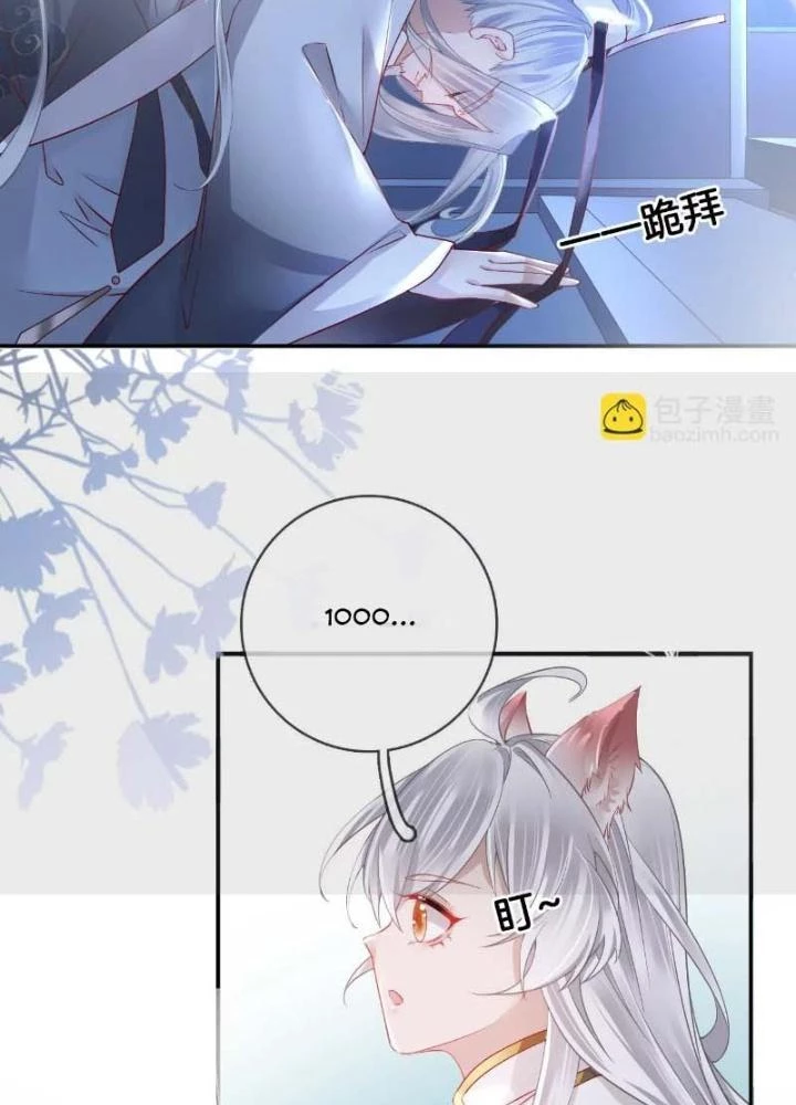 Thiên Hạ Vô Song Chapter 59 - Trang 24