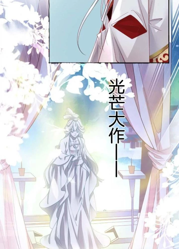 Thiên Hạ Vô Song Chapter 59 - Trang 26