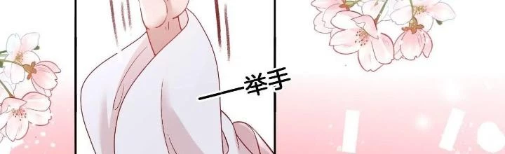 Thiên Hạ Vô Song Chapter 64 - Trang 3