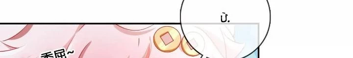 Thiên Hạ Vô Song Chapter 64 - Trang 7
