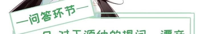 Thiên Hạ Vô Song Chapter 65 - Trang 49