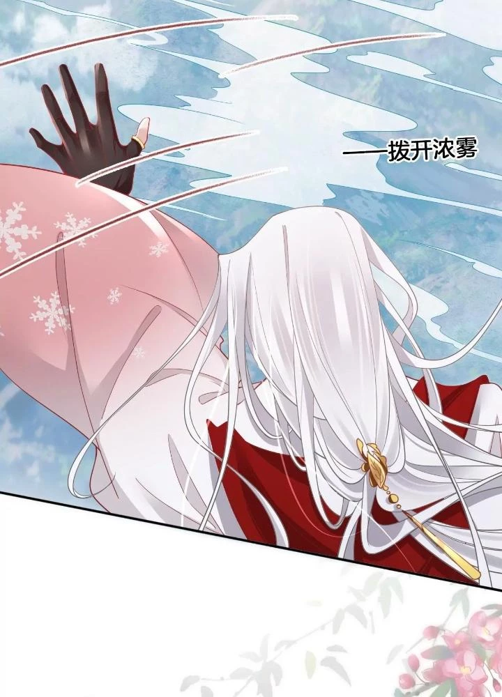 Thiên Hạ Vô Song Chapter 67 - Trang 16