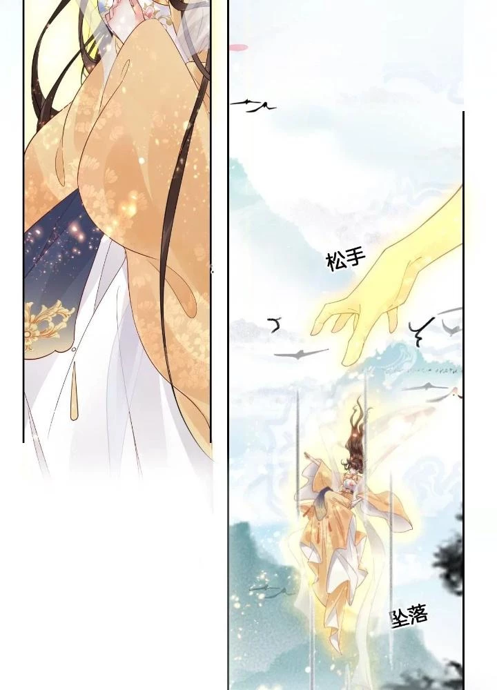 Thiên Hạ Vô Song Chapter 69 - Trang 50