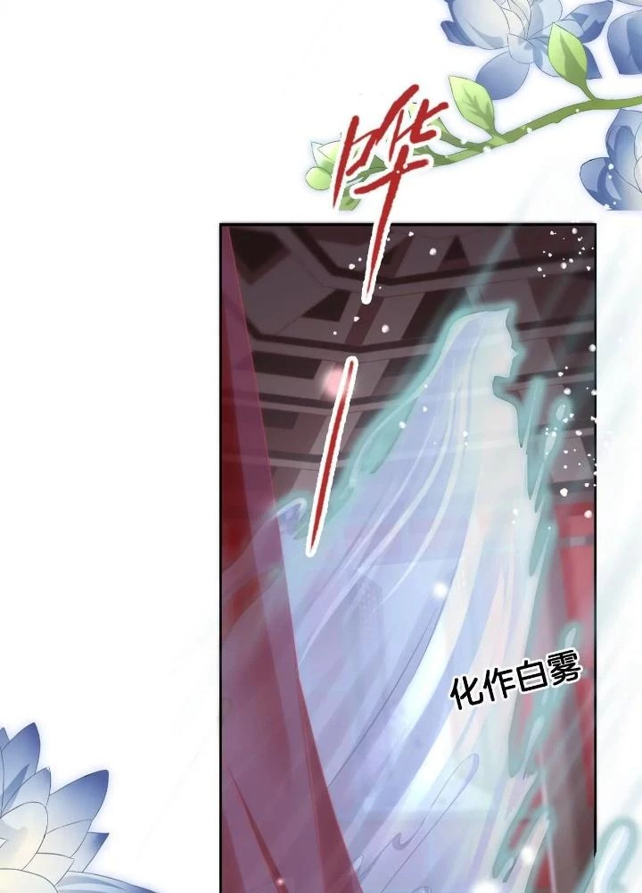 Thiên Hạ Vô Song Chapter 70 - Trang 24