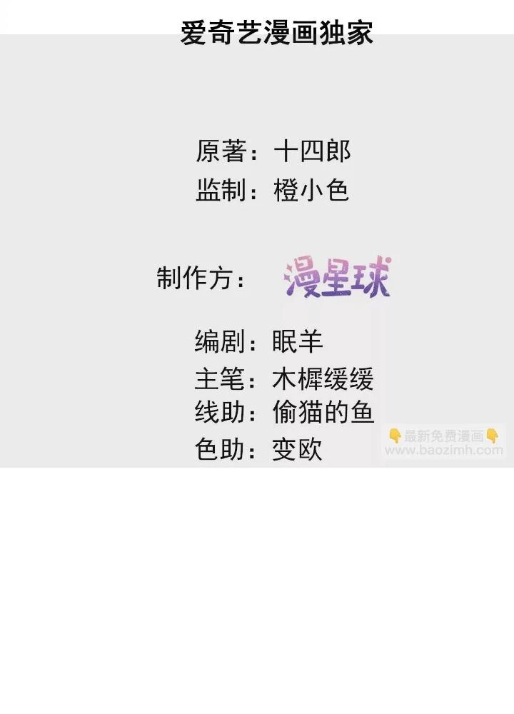 Thiên Hạ Vô Song Chapter 72 - Trang 4