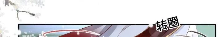 Thiên Hạ Vô Song Chapter 78 - Trang 7