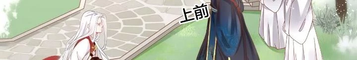 Thiên Hạ Vô Song Chapter 86 - Trang 7