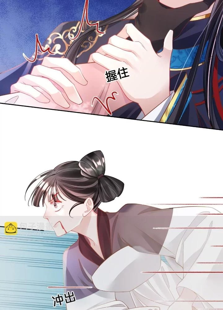Thiên Hạ Vô Song Chapter 87 - Trang 18