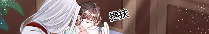Thiên Hạ Vô Song Chapter 88 - Trang 13