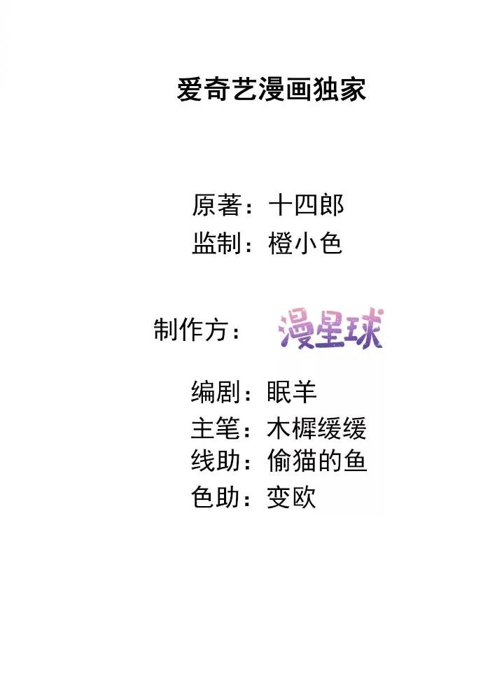 Thiên Hạ Vô Song Chapter 92 - Trang 4