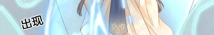 Thiên Hạ Vô Song Chapter 93 - Trang 19