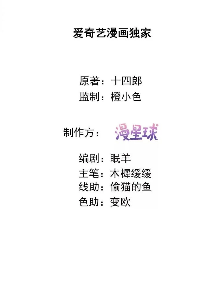 Thiên Hạ Vô Song Chapter 93 - Trang 4