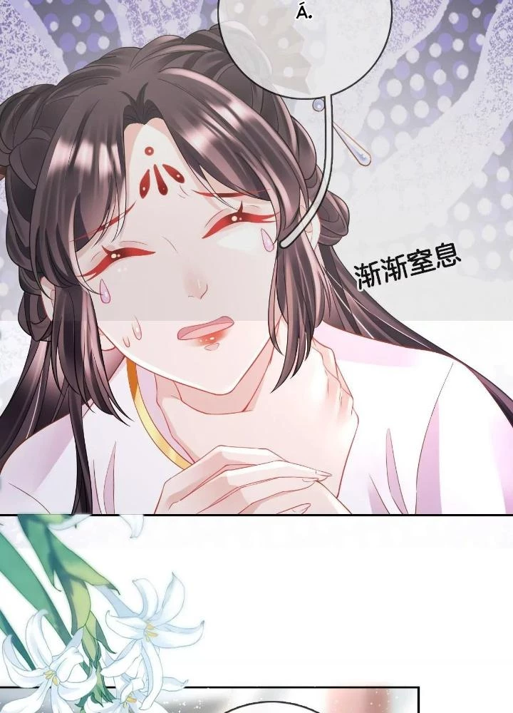 Thiên Hạ Vô Song Chapter 94 - Trang 48