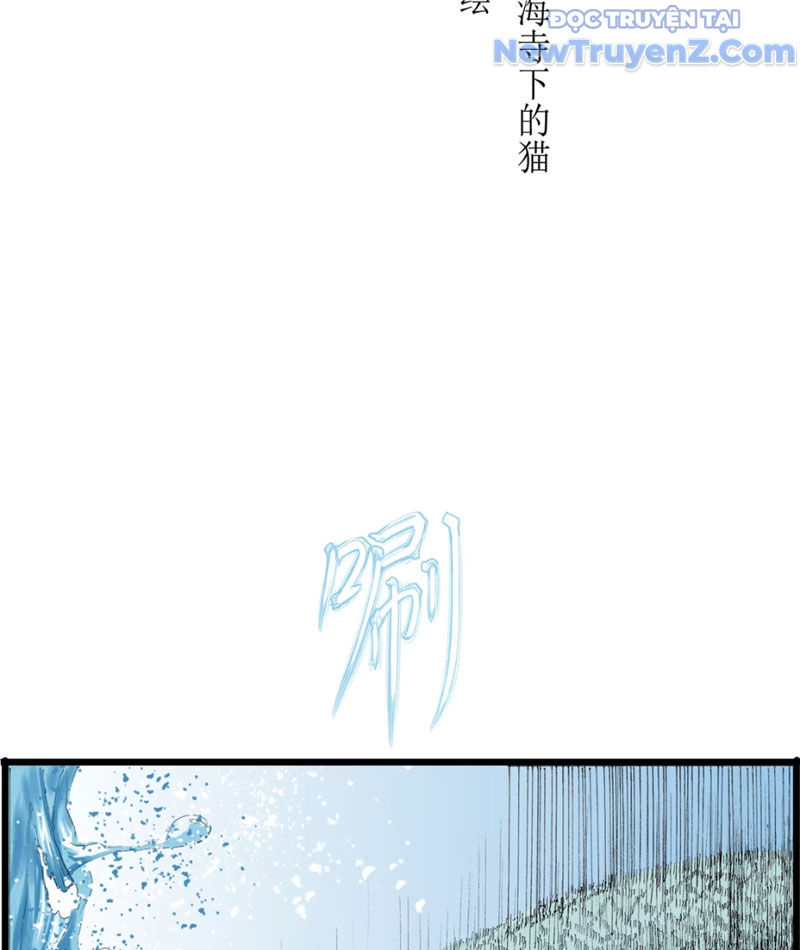Thiên Hải Nhập Mộng Chapter 7 - Trang 7