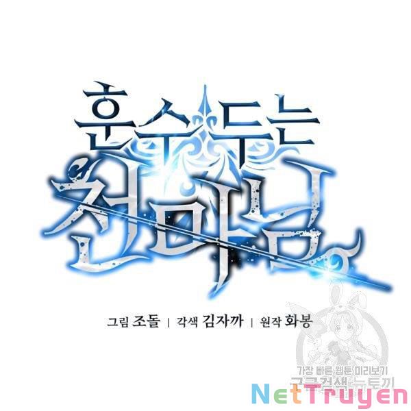 Thiên Ma Đạo Sư Chapter 26 - Trang 22