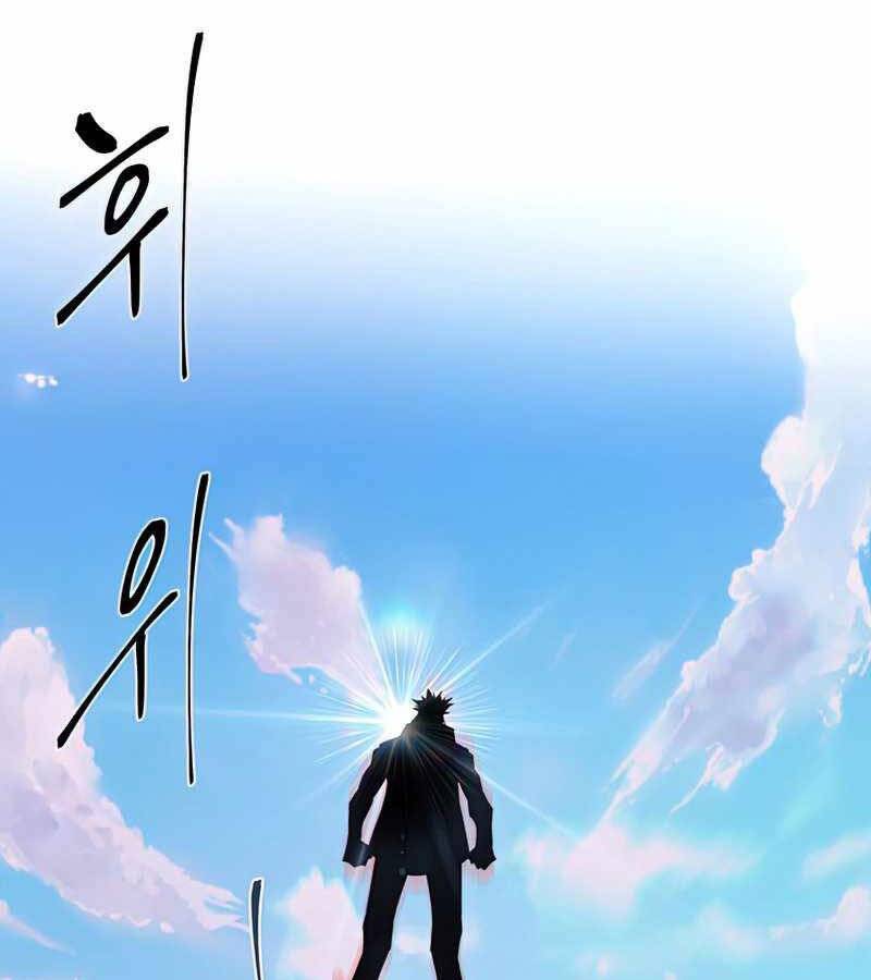 Thiên Ma Đạo Sư Chapter 50 - Trang 16