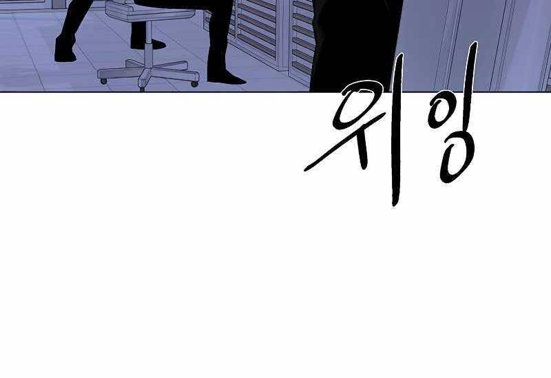 Thiên Ma Đạo Sư Chapter 53 - Trang 43