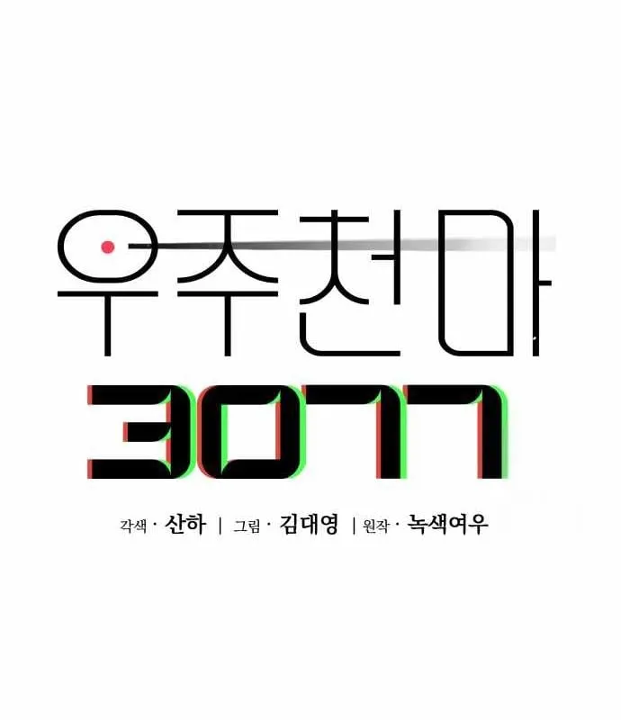 Thiên Ma Ngoài Vũ Trụ 3077 Chapter 3 - Trang 36