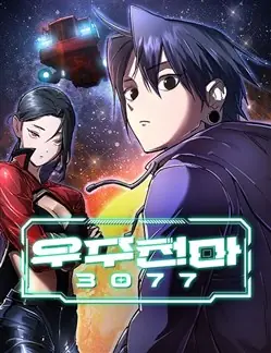 Thiên Ma Ngoài Vũ Trụ 3077