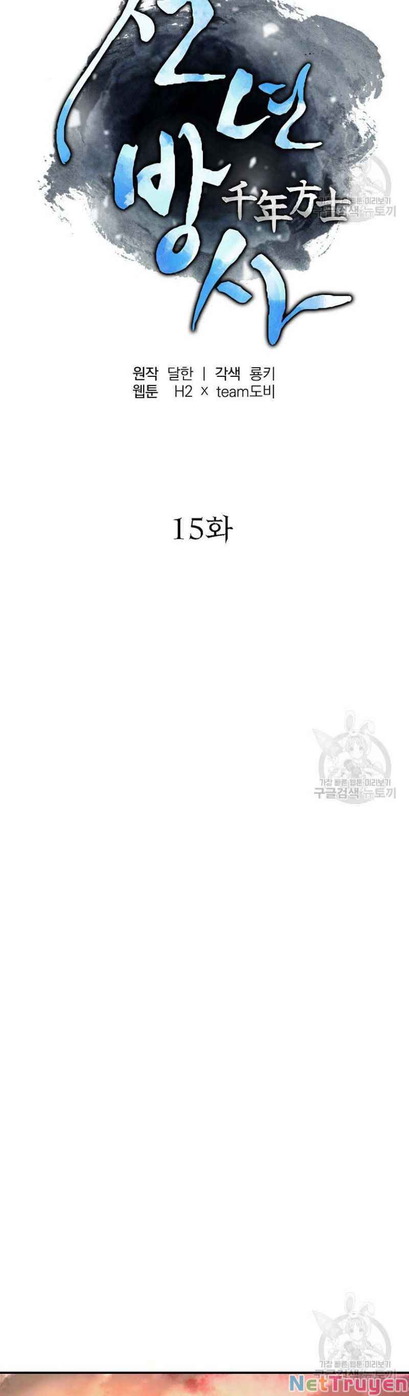 Thiên Niên Phương Sĩ Chapter 15 - Trang 26