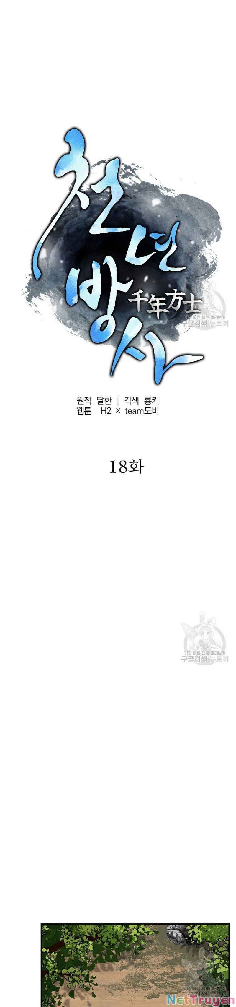 Thiên Niên Phương Sĩ Chapter 18 - Trang 10