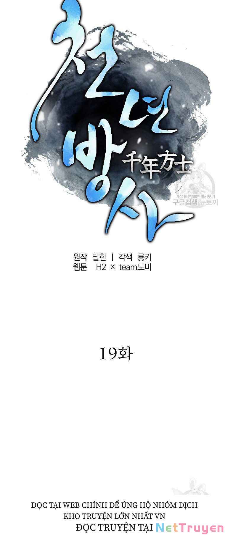 Thiên Niên Phương Sĩ Chapter 19 - Trang 16