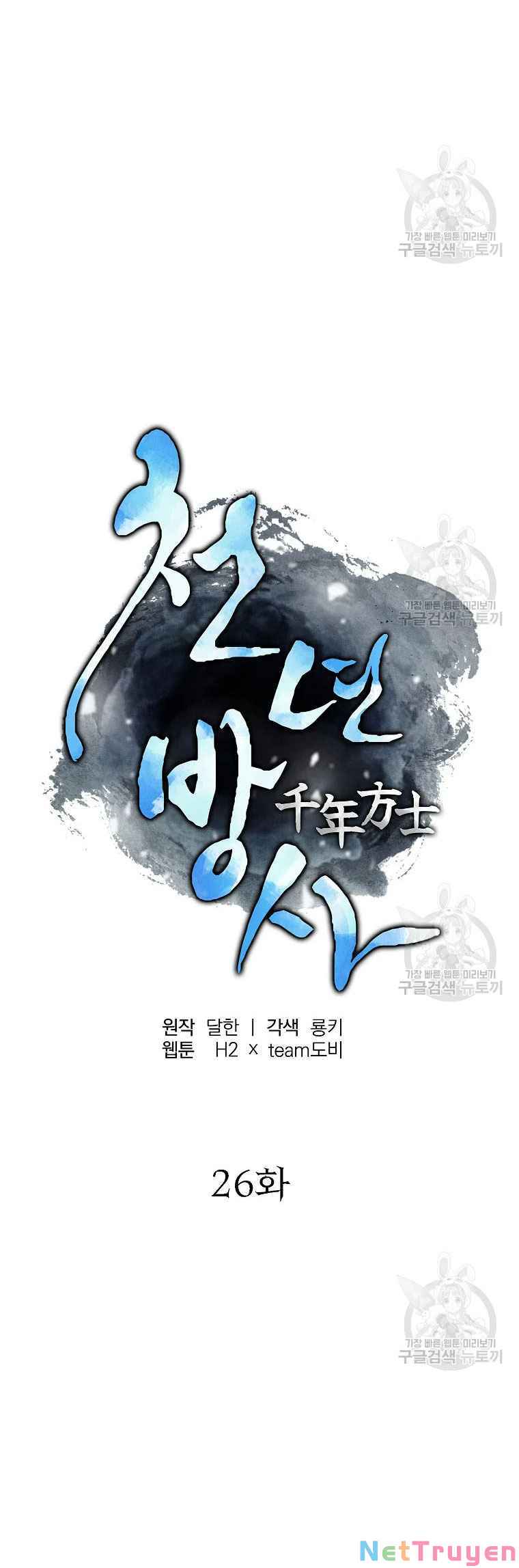 Thiên Niên Phương Sĩ Chapter 26 - Trang 19