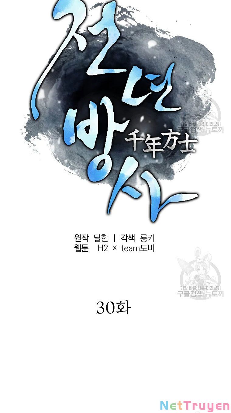 Thiên Niên Phương Sĩ Chapter 30 - Trang 26
