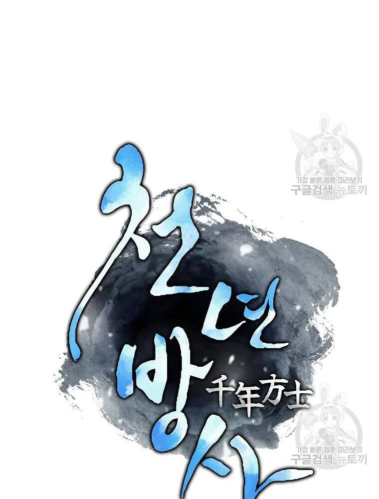 Thiên Niên Phương Sĩ Chapter 37 - Trang 15