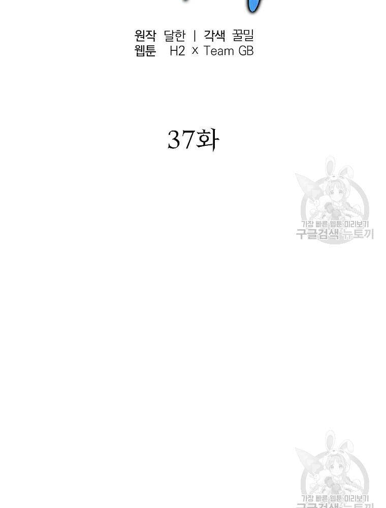 Thiên Niên Phương Sĩ Chapter 37 - Trang 16