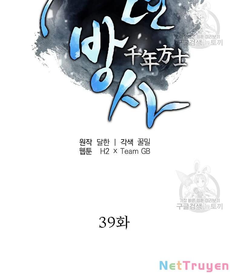 Thiên Niên Phương Sĩ Chapter 39 - Trang 6