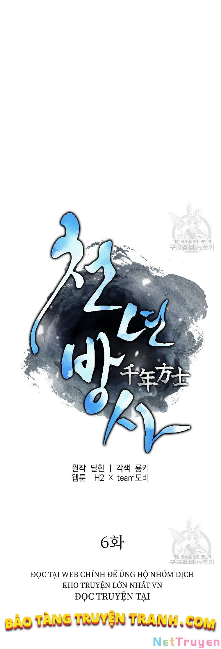 Thiên Niên Phương Sĩ Chapter 6 - Trang 13
