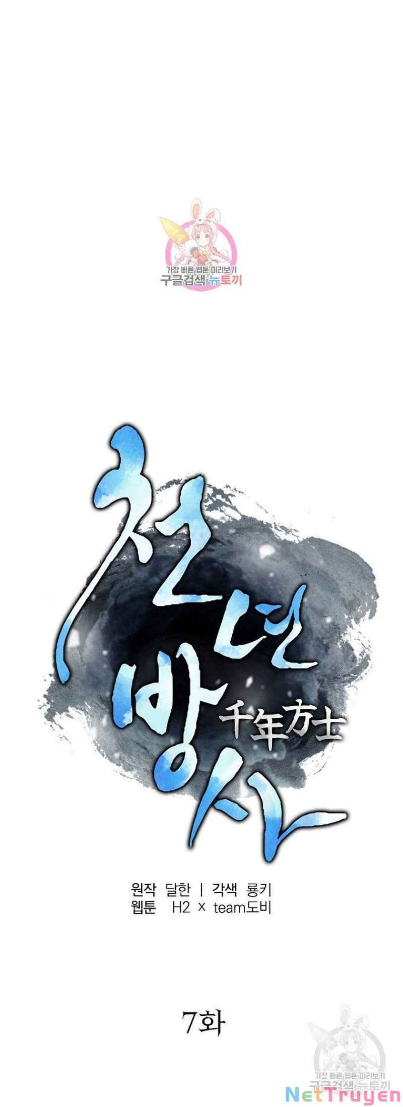 Thiên Niên Phương Sĩ Chapter 7 - Trang 2