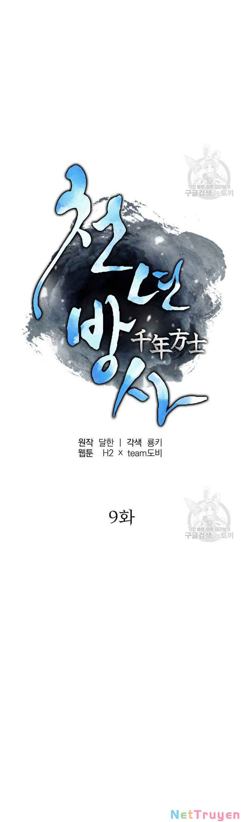 Thiên Niên Phương Sĩ Chapter 9 - Trang 38