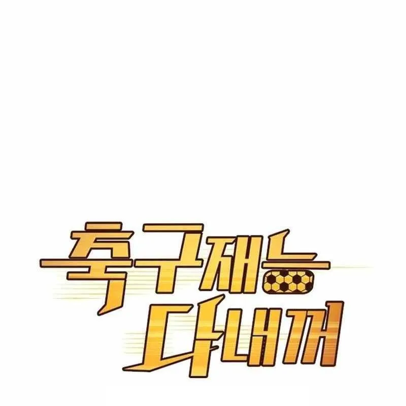 Thiên phú bóng đá tất cả là của ta Chapter 4 - Trang 12