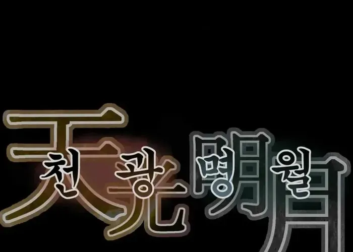 Thiên Quang Minh Nguyệt Chapter 107 - Trang 8