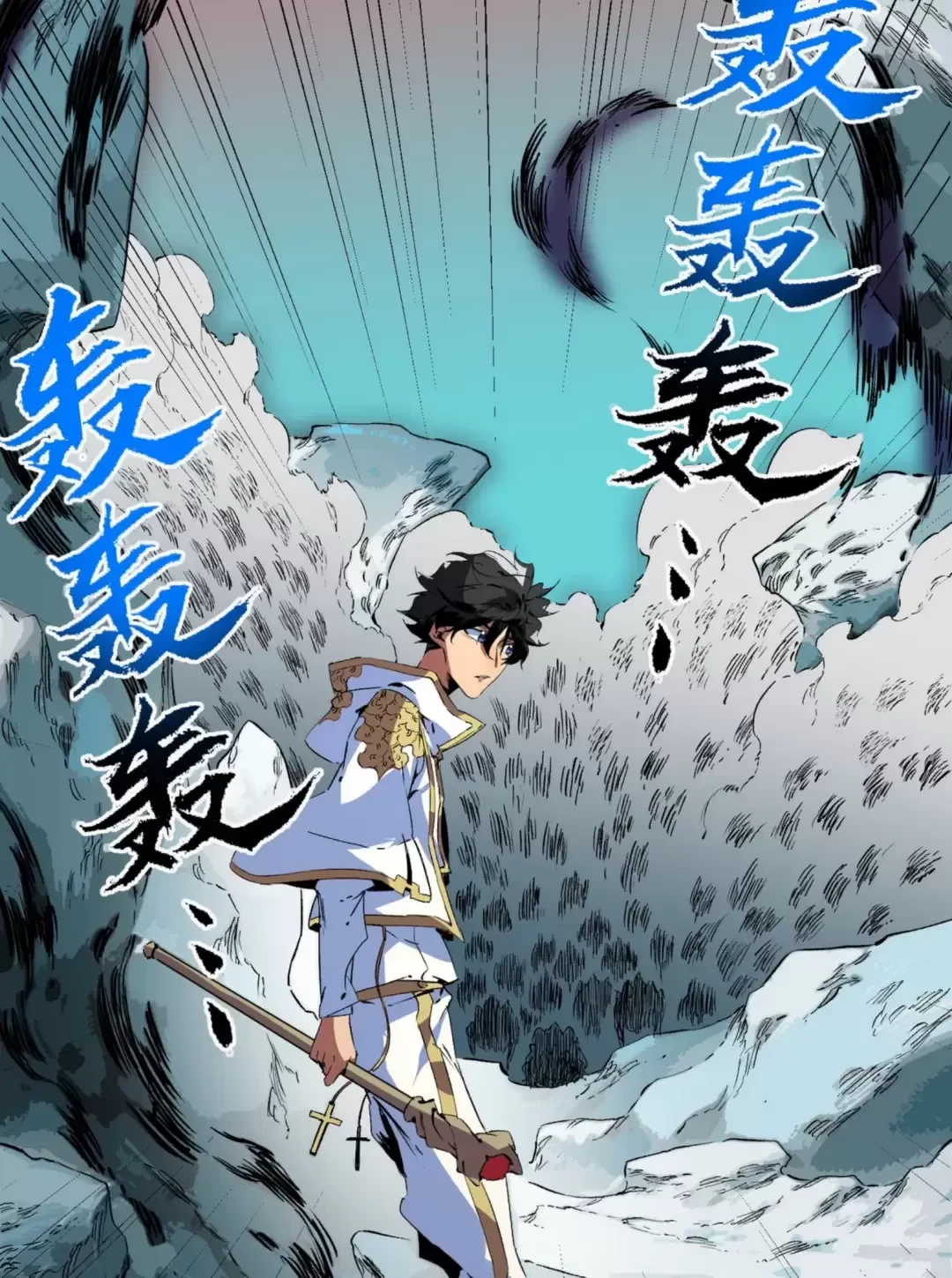 Thiên Sinh Độc Nãi : Ta Nguyền Rủa Toàn Bộ Thế Giới Chapter 16 - Trang 15
