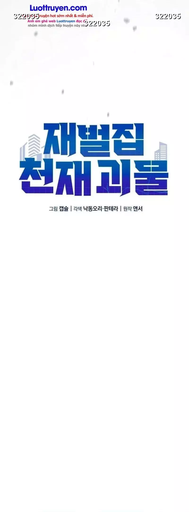 Thiên Tài Quái Vật Của Gia Tộc Tài Phiệt Chapter 22 - Trang 12