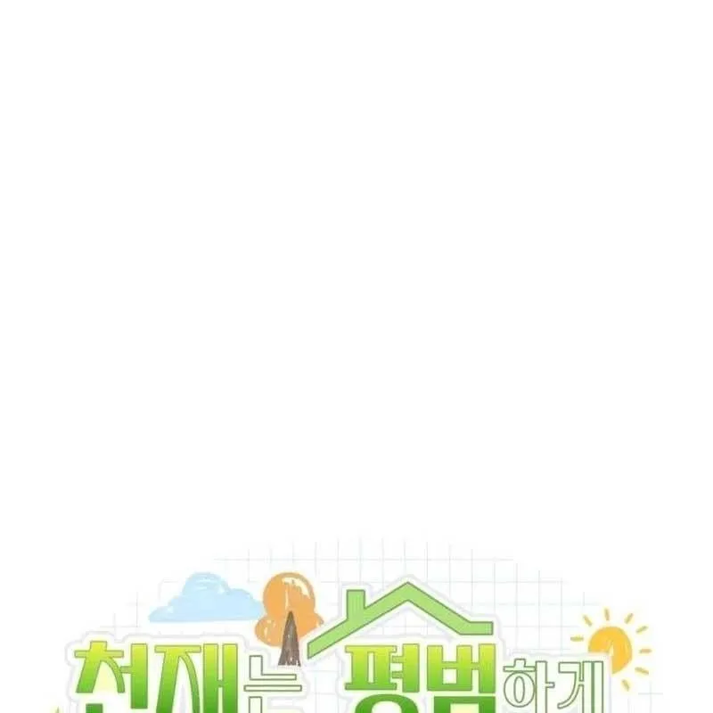 Thiên Tài Quyết Định Sống Thầm Lặng Chapter 3 - Trang 35