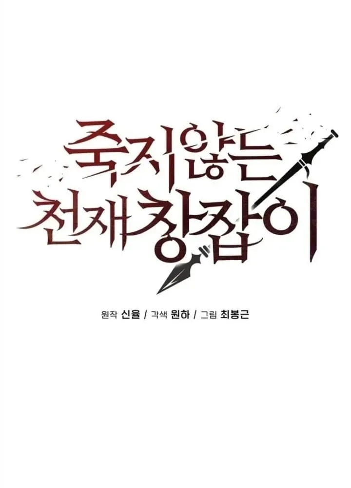 Thiên Tài Thương Thủ Bất Tử Chapter 21 - Trang 22