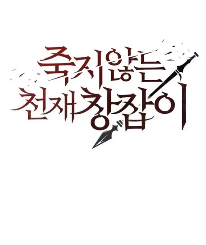 Thiên Tài Thương Thủ Bất Tử Chapter 23 - Trang 30