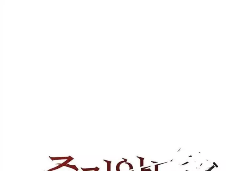 Thiên Tài Thương Thủ Bất Tử Chapter 25 - Trang 47