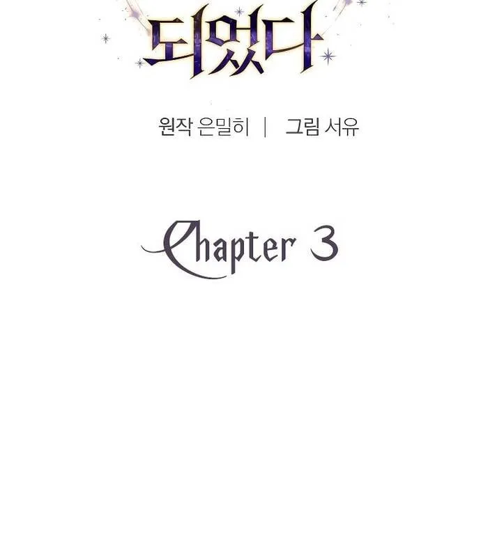 Thiên tài tốc biến của học viện ma pháp Chapter 3 - Trang 26