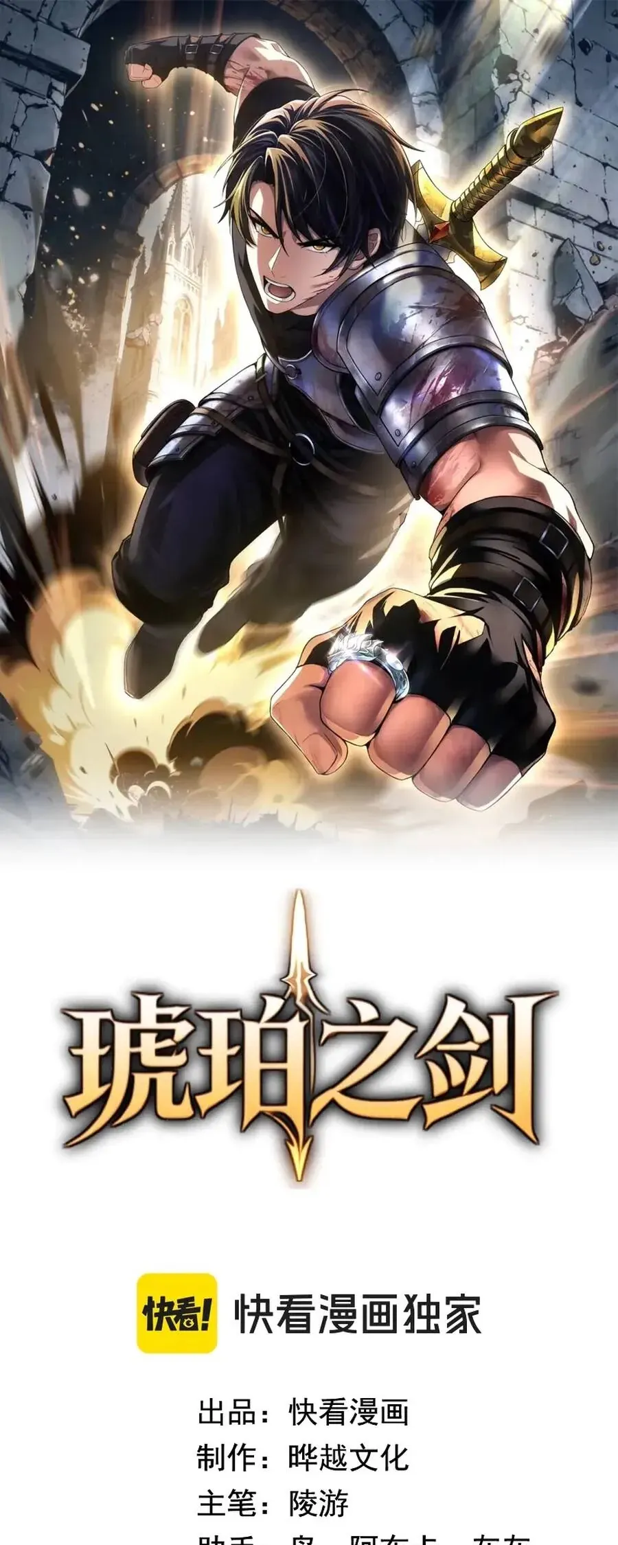 Thiên Tai Vong Linh: Ta Vung Tay Triệu Hồi Hàng Triệu Hài Cốt Chapter 11 - Trang 4