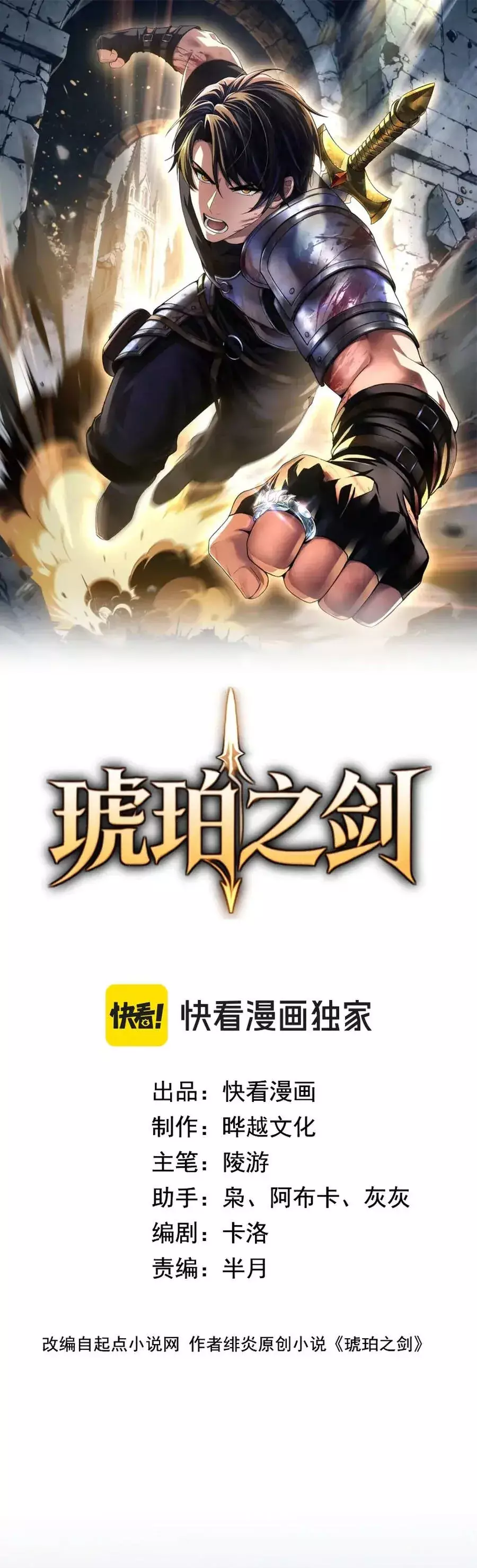 Thiên Tai Vong Linh: Ta Vung Tay Triệu Hồi Hàng Triệu Hài Cốt Chapter 16 - Trang 4